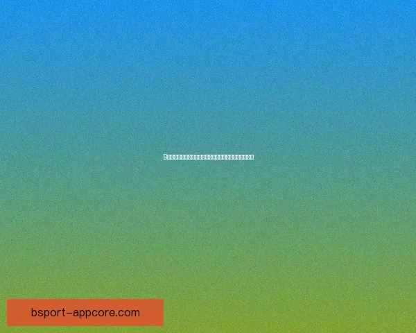 B体育入口：畅享全球体育赛事，尽在掌握，精彩无处不在