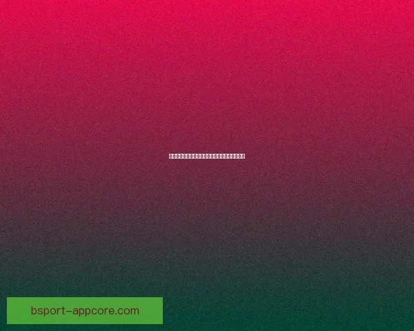 世界杯精彩对决胜负预测与赛事竞猜策略全面解析