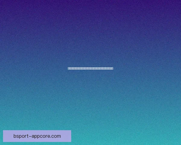 今日热门体育赛事竞猜推荐与稳健分析助你精准把握赢面策略全解读