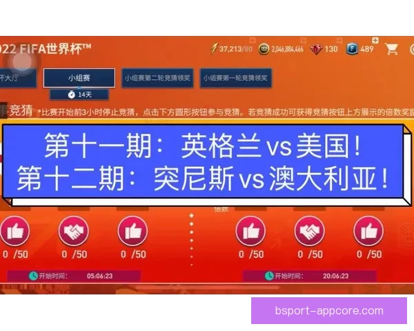 世界杯精彩对决即时竞猜平台助你精准预测比分赢大奖