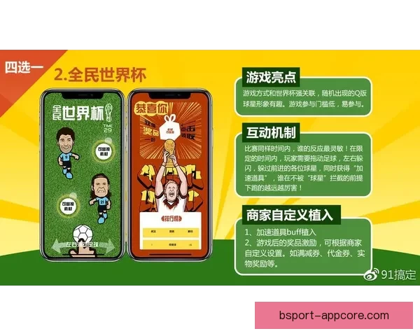 世界杯竞猜游戏大厅全面开启精彩挑战，畅享预测赢大奖的无限乐趣与刺激体验
